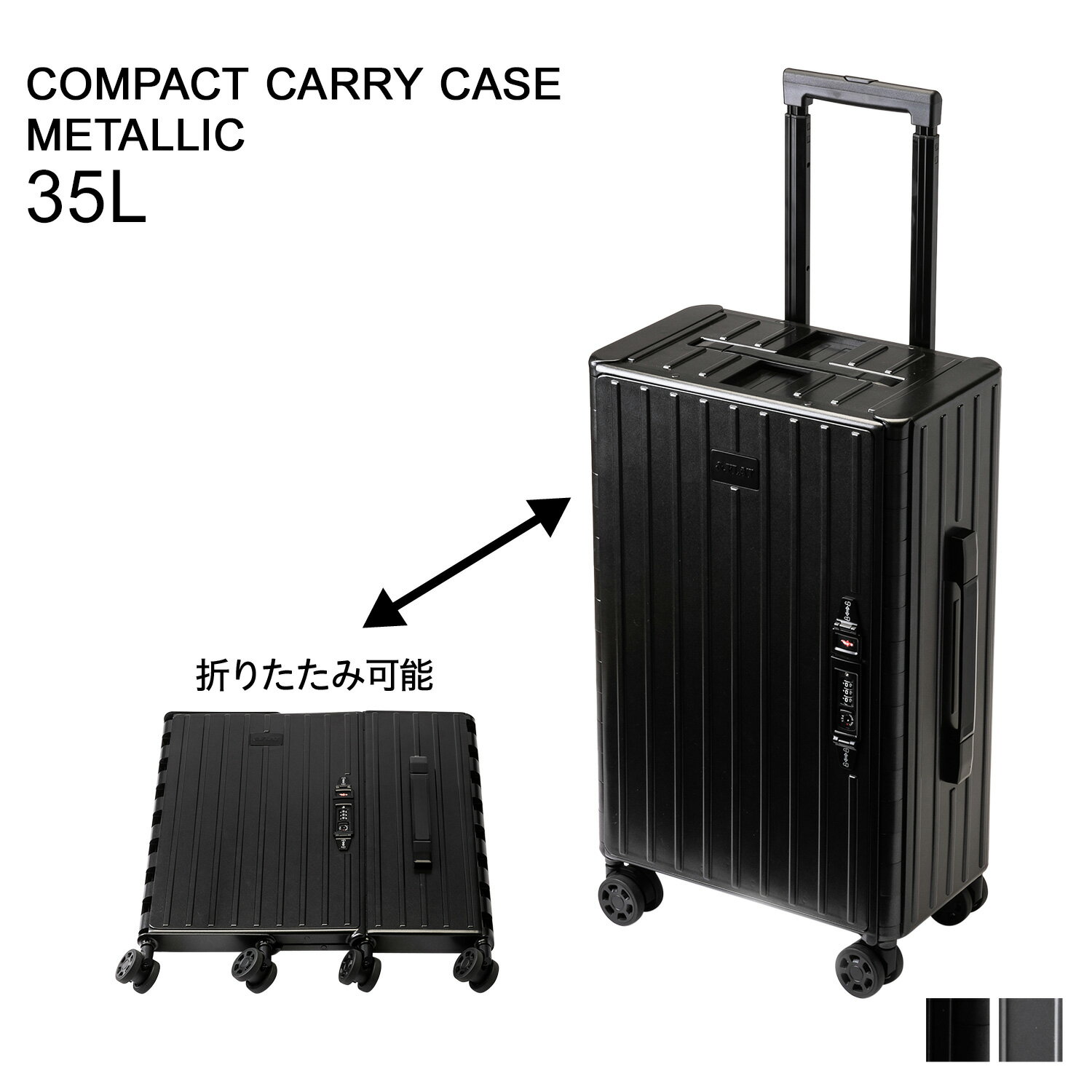 FLAT COMPACT CARRY CASE METALLIC アンドフラット キャリーケース スーツケース キャリーバッグ メンズ レディース 35L 折り畳める 機内持ち込み ブラック シルバー 黒 FL14-4-00001