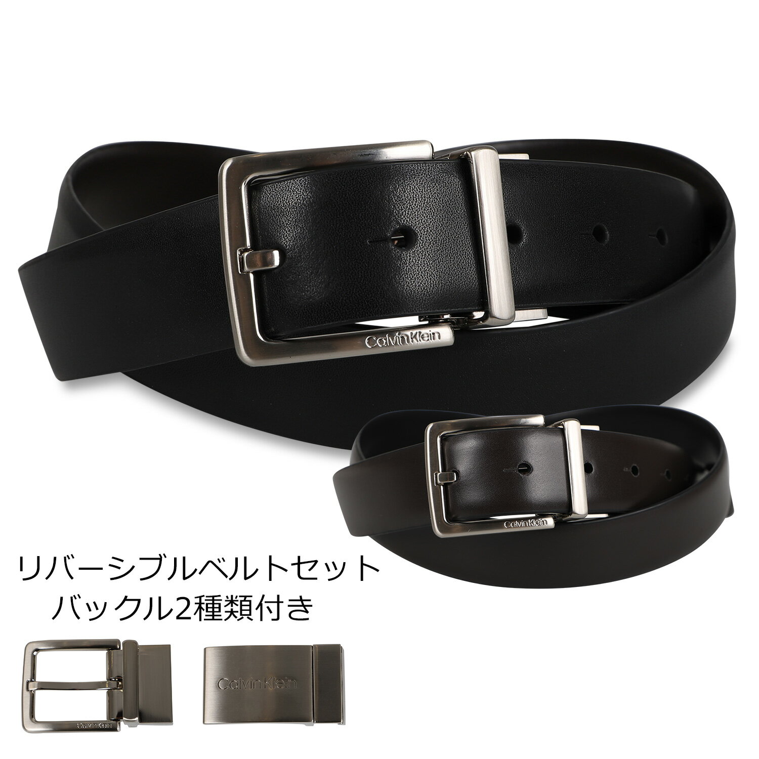 Calvin Klein Belt Set カルバンクラインベルトメンズバックル 2個セット本革リバーシブルブラックダークブラウン黒11ck0005 男性用 日本樂天 Myday代標代購網 海外購物第一站