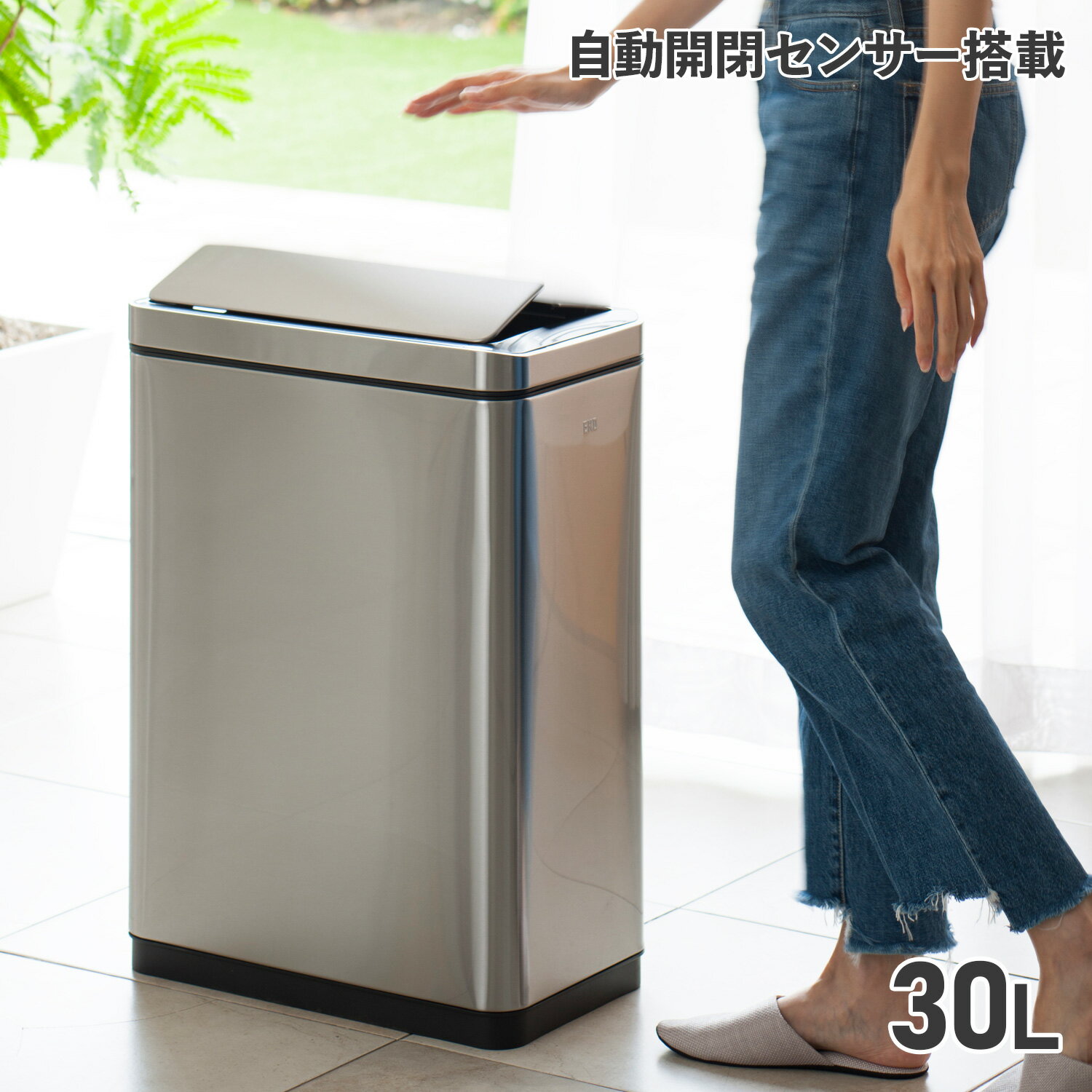 EKO DELUX PHANTOM イーケーオー ゴミ箱 ダストボックス 30L デラックスファントムセンサービン スリム フタ付き 自動開閉 シルバー EK9287MT-30L