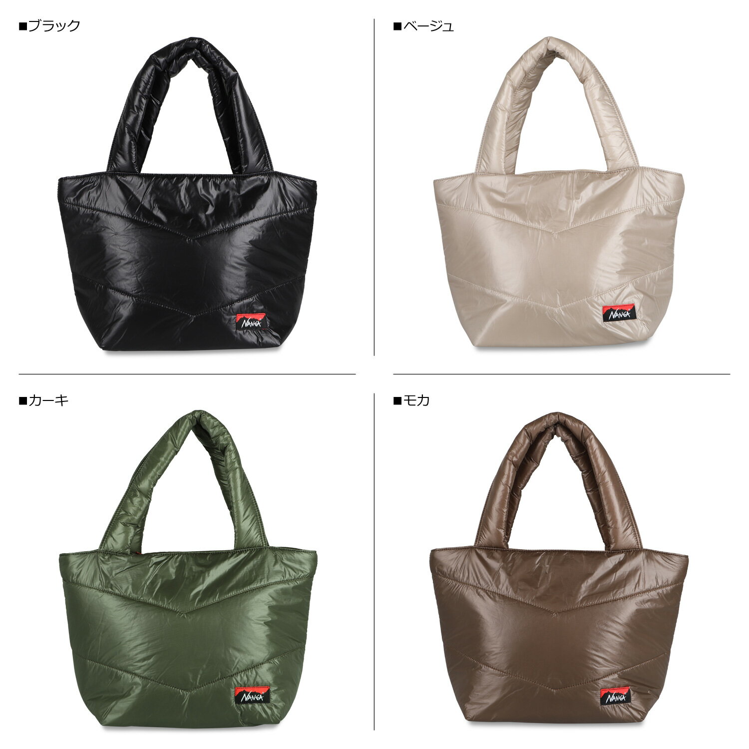 【最大1000円OFFクーポン配布中】 NANGA ECO INSULATION TOTE BAG ナンガ トートバッグ エコ インサレーション メンズ レディース ファスナー付き ブラック ベージュ カーキ ブラウン 黒 N1E2BKN3