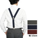 【最大1000円OFFクーポン配布中】 DAKS SUSPENDERS ダックス サスペンダー 吊りバンド メンズ Y字 グレー ネイビー ワイン DS11880