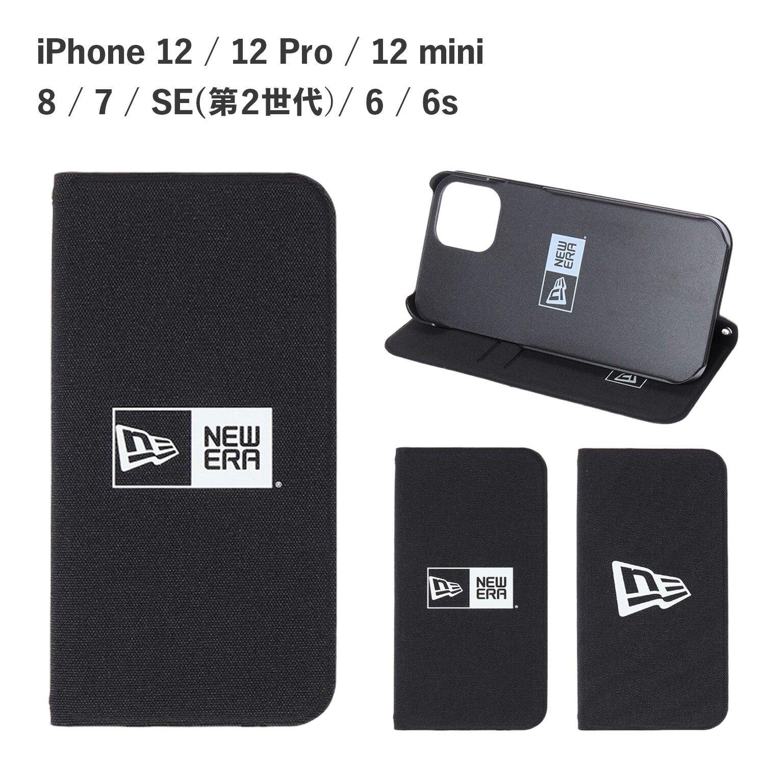 NEW ERA ニューエラ ケース スマホケース iPhone 12 12 Pro mini SE 8 7 6 6s 携帯 アイフォン メンズ レディース 手帳型 BOOK TYPE CASE ブラック 黒