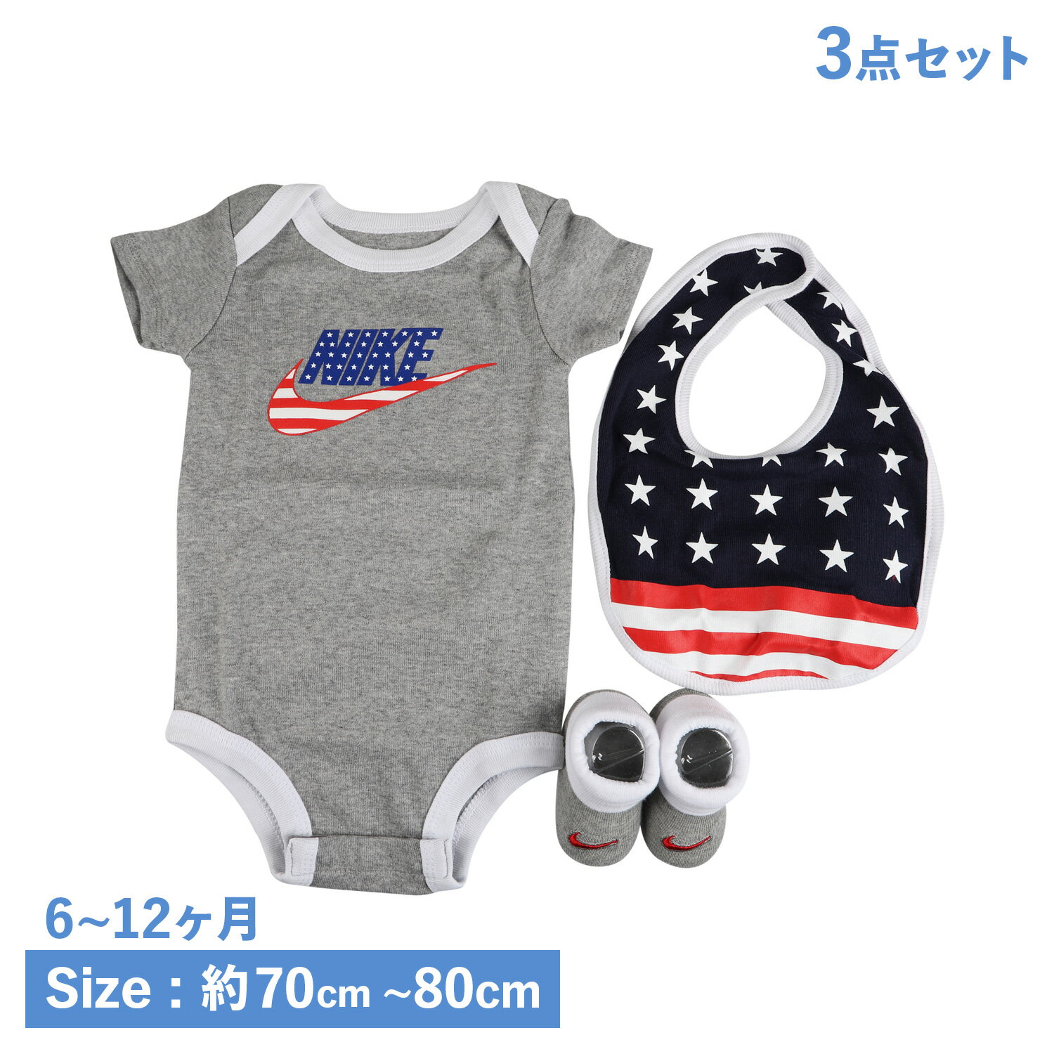 【最大1000円OFFクーポン】 NIKE BABY 3 PIECE SET ナイキ ロンパース スタイ 靴下 3点セット ボディスーツ よだれかけ ソックス 子供服 ベビー服 男の子 女の子 キッズ ホワイト グレー 白 MN0354