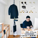 DRAW A LINE ドローアライン つっぱり棒 フック シューズラック トレー マグネット 6点セット 伸縮棒 ものほし竿 洗濯物干し ハンガー 収納 ケー...