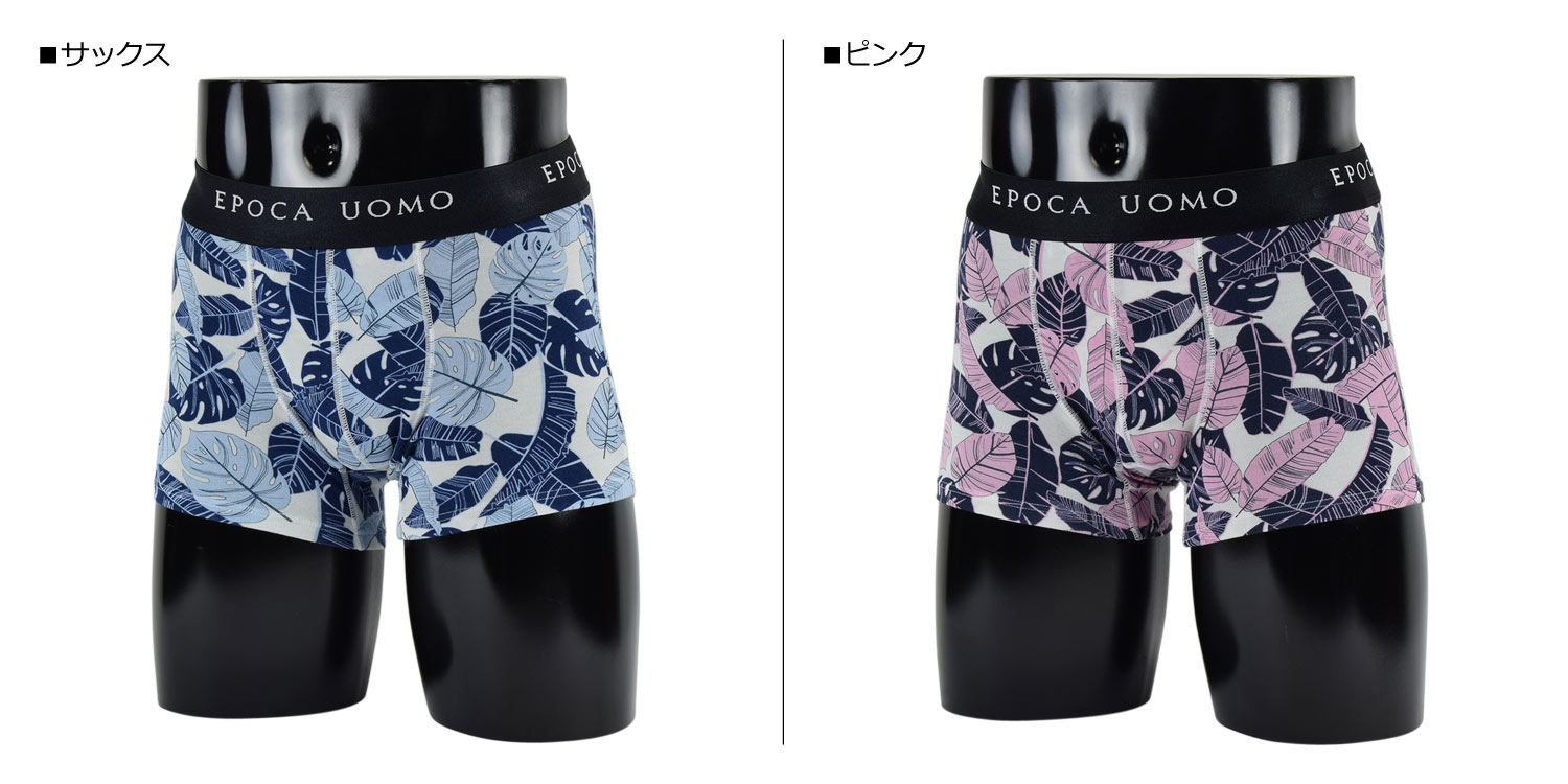 EPOCA UOMO BOXER SHORTS エポカ ウォモ ボクサーパンツ 下着 インナー アンダーウェア メンズ 前閉じ M-L メンズ下着 男性 ブルー ピンク 0976-63