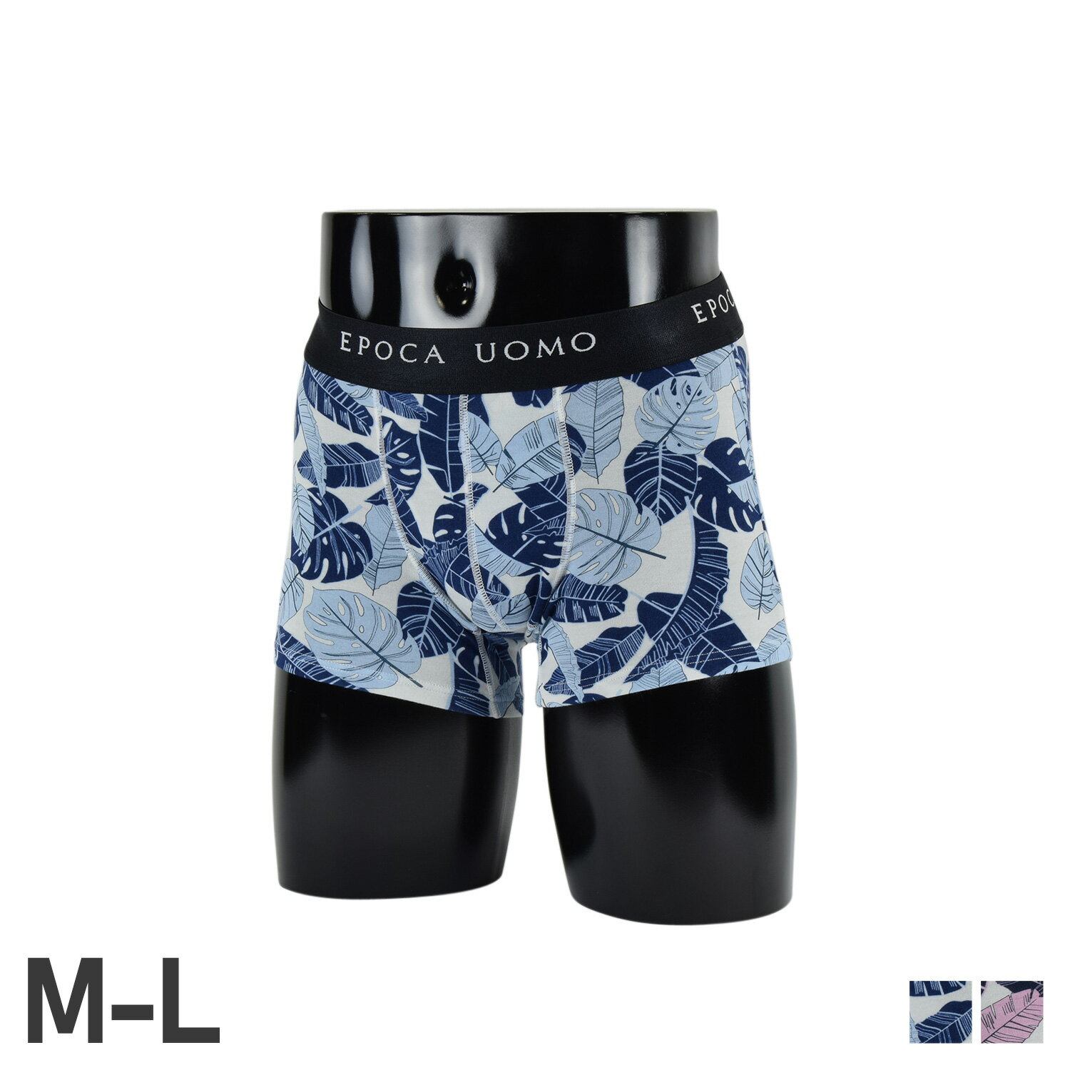 EPOCA UOMO BOXER SHORTS エポカ ウォモ ボクサーパンツ 下着 インナー アンダーウェア メンズ 前閉じ M-L メンズ下着 男性 ブルー ピンク 0976-63