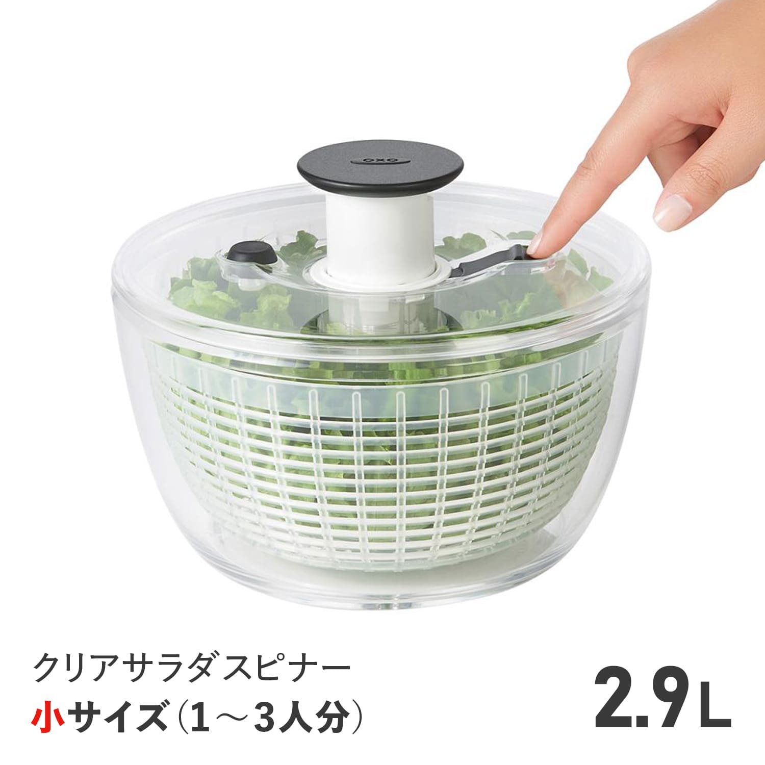 oxo SALAD SPINNER SMALL オクソー クリアサラダスピナー 小 野菜水切り器 手 ...