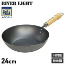 楽天ALLSPORTS【最大1000円OFFクーポン配布中】 RIVER LIGHT 極JAPAN リバーライト 極 フライパン 炒め鍋 24cm IH ガス対応 鉄 J1424 アウトドア