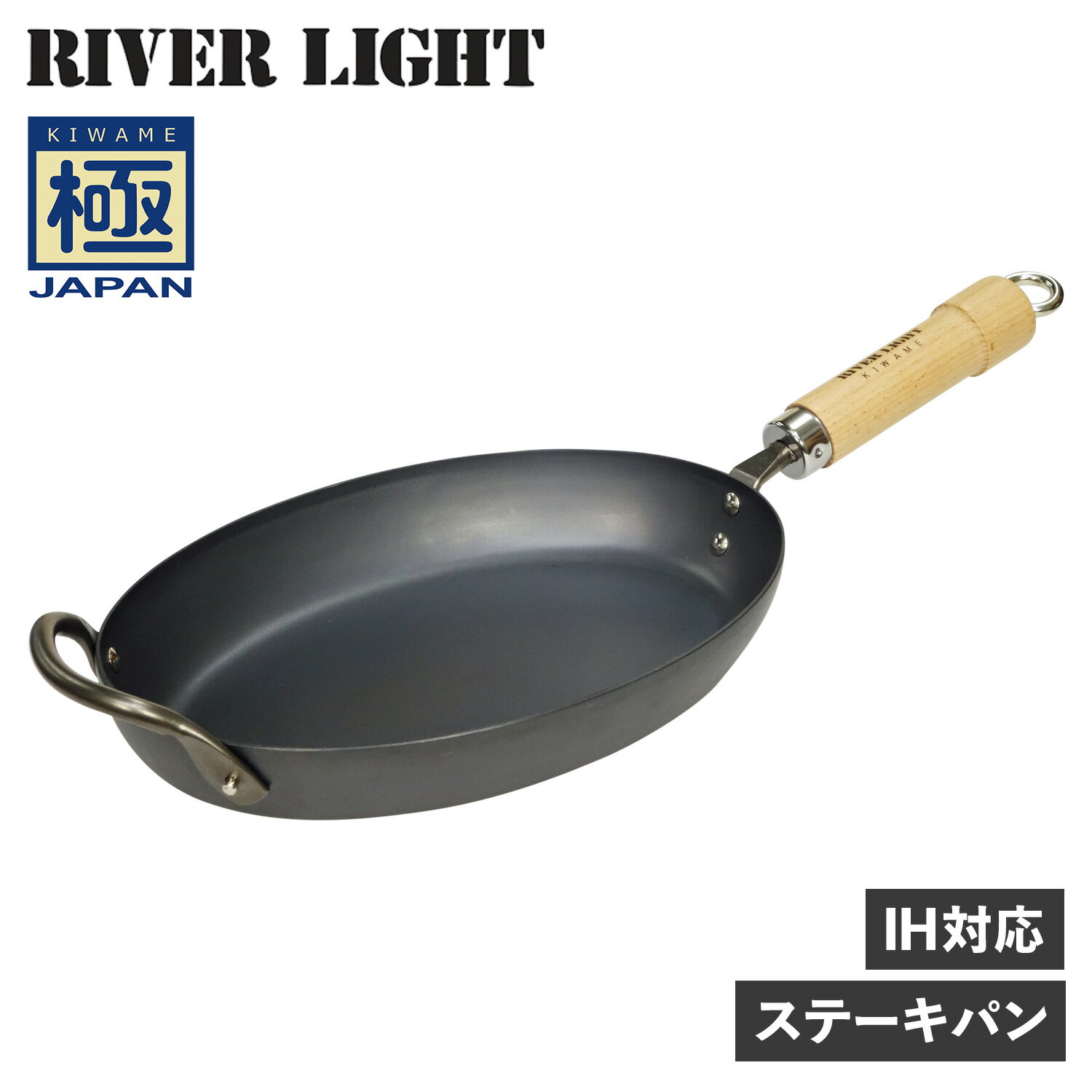 RIVER LIGHT 極JAPAN リバーライト 極 ステーキパン フライパン Mサイズ IH ガス対応 鉄 J1929 アウトドア