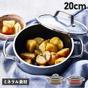 【最大1000円OFFクーポン配布中】 WMF LOW CASSEROLE ヴェーエムエフ 鍋 両手鍋 フュージョンテック ミネラル ローキャセロール 20cm IH対応 W0514595290