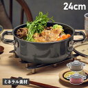 楽天ALLSPORTS【最大1000円OFFクーポン配布中】 WMF LOW CASSEROLE ヴェーエムエフ 鍋 両手鍋 フュージョンテック ミネラル ローキャセロール 24cm IH対応 W0514675290