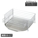 【最大1000円OFFクーポン配布中】 la base DISH RACK ラバーゼ 水切りかご 小 縦置タイプ 3点セット 水切りラック ステンレス 有元葉子 LB-101