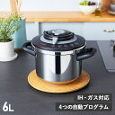 【最大1000円OFFクーポン発行中】 T-FAL eXperience+ ティファール エクスペリエンス+ 圧力鍋 6L IH ガス対応 PRESSURE C...