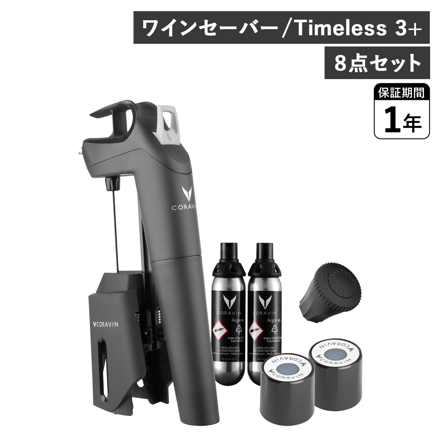 CORAVIN コラヴァン タイムレス3 ワインセーバー ワインストッパー アクセサリー ワインシステム 保存システム 酸化防止 Timeless Model3 1019