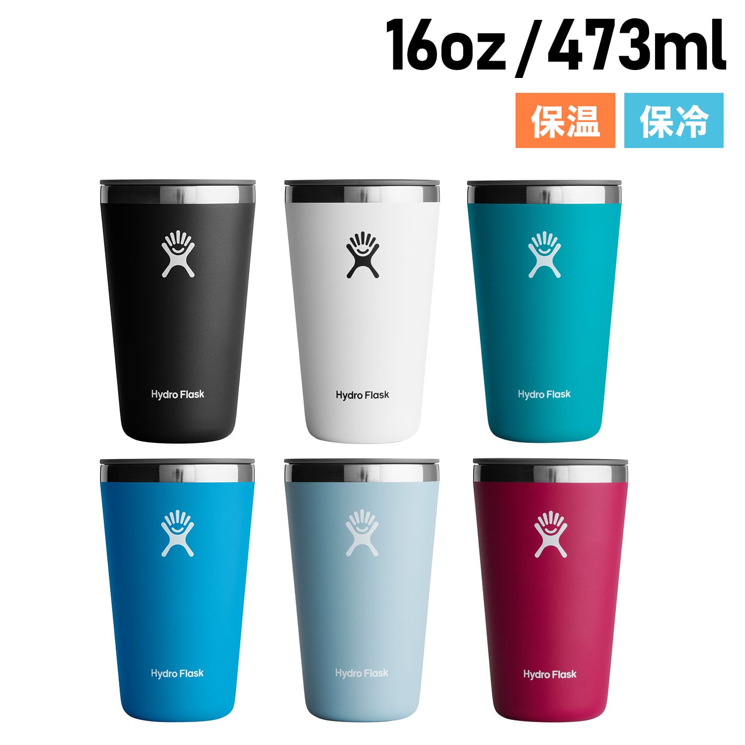 楽天ALLSPORTS【最大1000円OFFクーポン配布中】 Hydro Flask DRINKWARE 16oz ALL AROUND TUMBLER ハイドロフラスク タンブラー ボトル ステンレスボトル カップ コップ 水筒 473ml ドリンクウェア オールアラウンド 保冷 保温 蓋付き 直飲み 89011 アウトドア 母の日