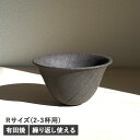 LOCA CERAMIC FILTER ROUND REGULAR SIZE ロカ ラウンドタイプ コーヒー ドリッパー セラミックフィルター レギュラー 紙フ...