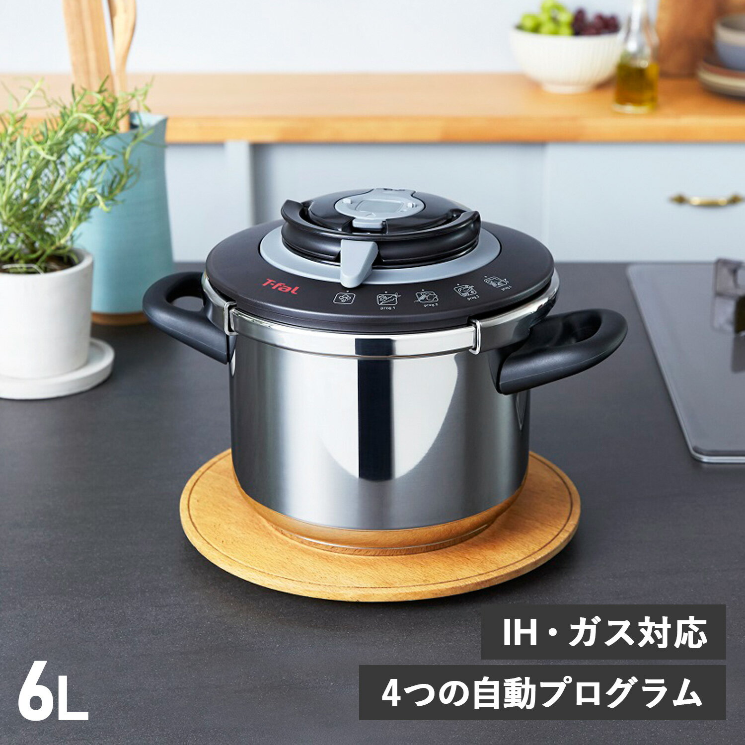 T-FAL eXperience ティファール エクスペリエンス＋ 圧力鍋 6L IH ガス対応 PRESSURE COOKER P4220746