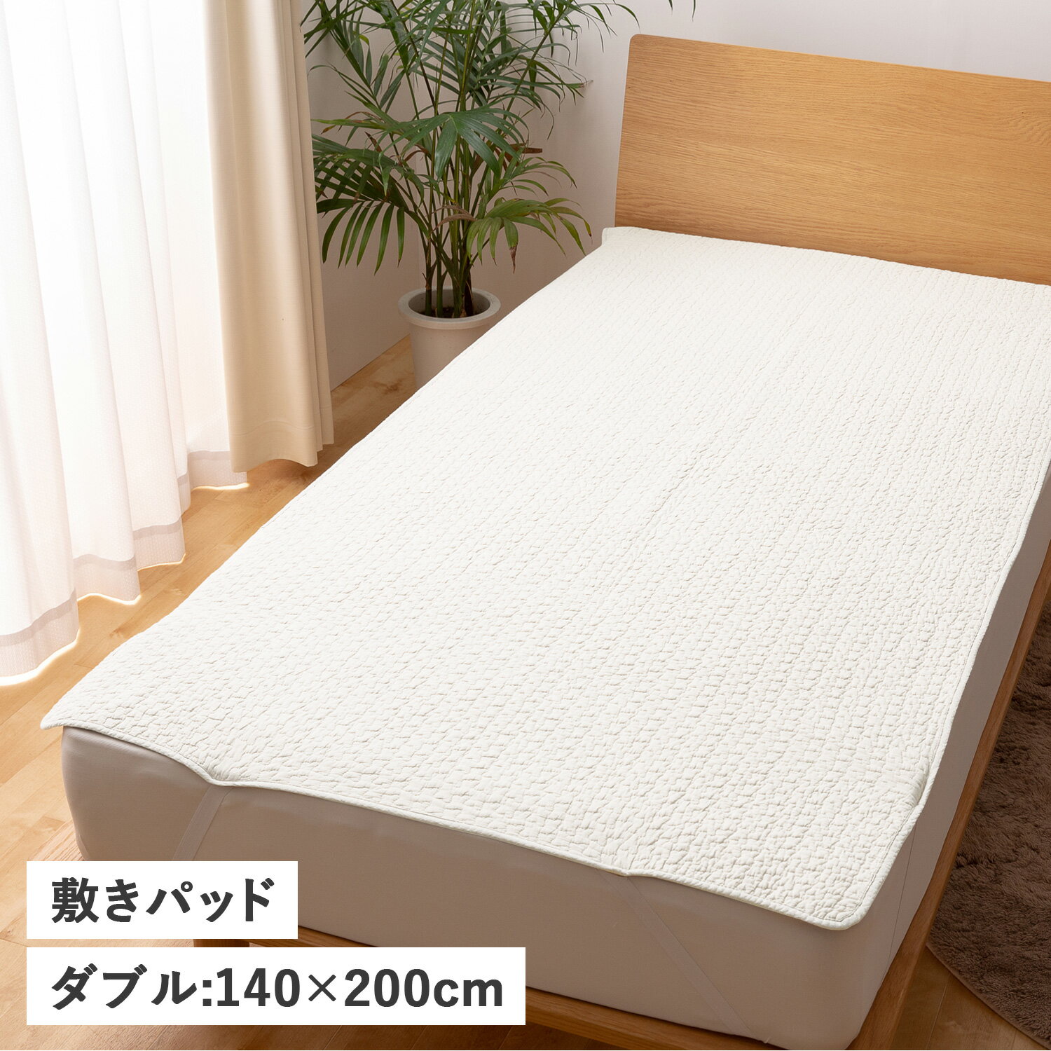 mofua BED PAD モフア 敷きパッド ベッドパッド ベッドシーツ ダブル 140×200cm 綿100% 丸洗い CLOUD柄 3624