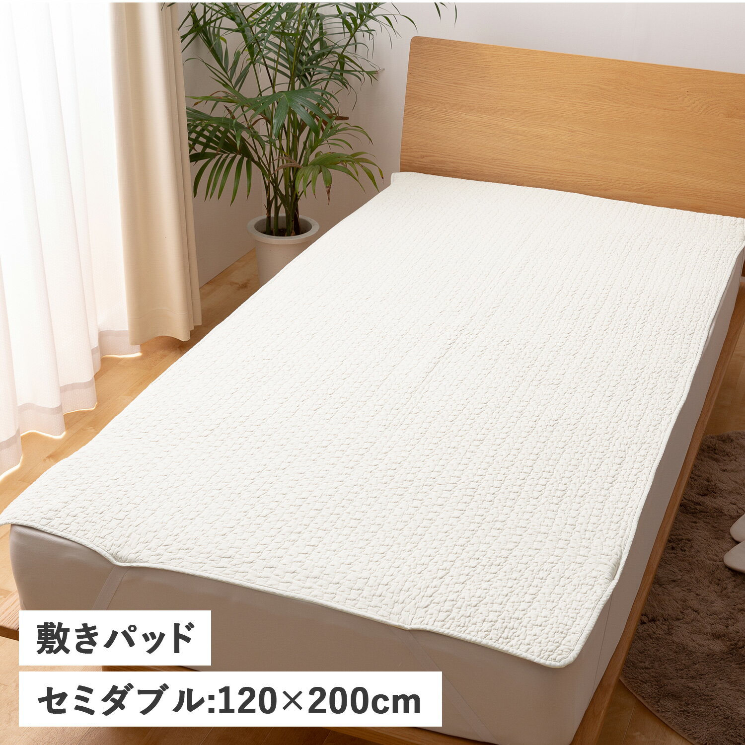 mofua BED PAD モフア 敷きパッド ベッドパッド ベッドシーツ セミダブル 120×200cm 綿100% 丸洗い CLOUD柄 3624