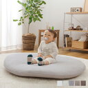 【最大1000円OFFクーポン配布中】 mofua ROUND BABY MAT モフア ベビーマット マットレス ラウンド 直径100cm 円形 キルトカバー付き 洗える CLOUD柄 362559