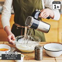 【最大1000円OFFクーポン配布中】 Russell Hobbs ラッセルホブス ハンドミキサー 電動泡だて器 小型 BASIC HAND MIXER 2500JP