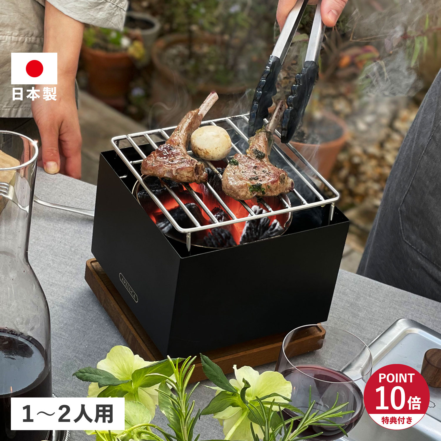 【最大1000円OFFクーポン発行中】 【特典付き】 APELUCA TABLETOP GRILL アペルカ バーベキューコンロ テーブルトップグリル 小型 卓...