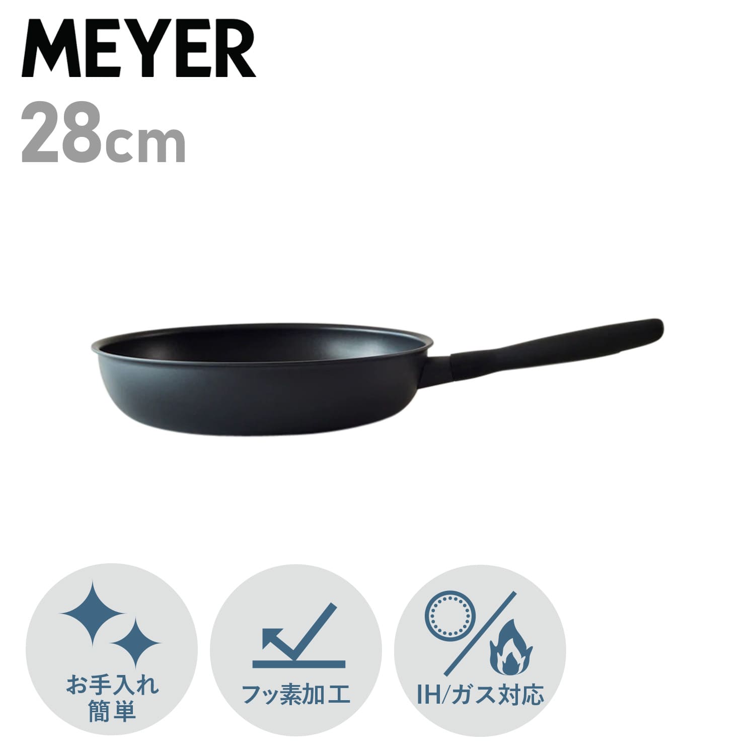 MEYER MIDNIGHT FRY PAN マイヤー フライパン 28cm ミッドナイト IH ガス対応 MNH-P28