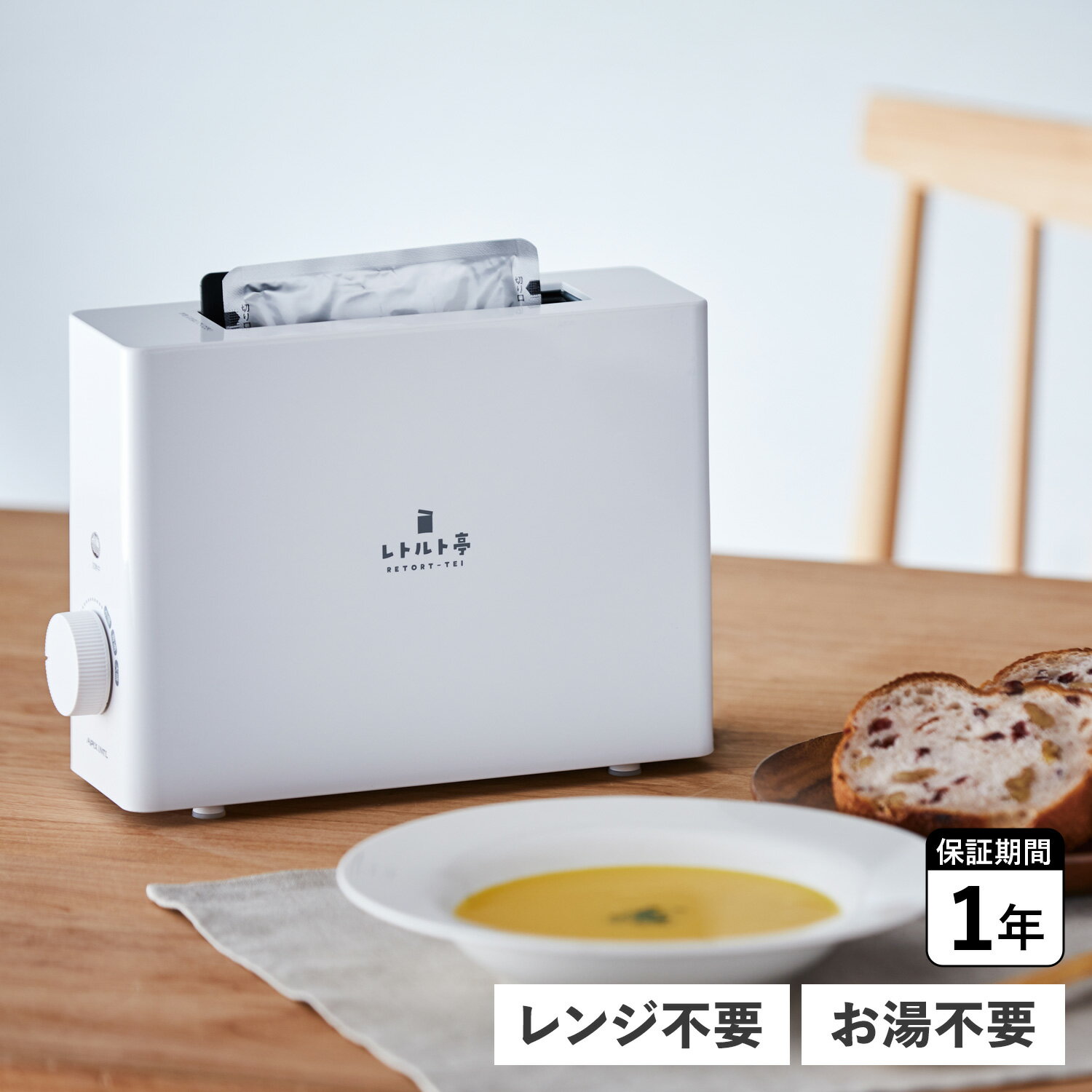 APIX INTL アピックスインターナショナル レトルト調理器 お湯不要 ダイヤル式 スリム タイマー付き レトルト亭 RETORT WARMER ARM-110WH