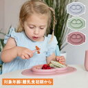 【最大1000円OFFクーポン配布中】 ezpz MINI FEEDING SET イージーピージー ミニマット 食器 シリコンマット プレート ミニ フーディング セット 男の子 女の子 赤ちゃん ひっくり返らない くっつく