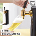 【最大1000円OFFクーポン配布中】 GreenHouse グリーンハウス ビールサーバー ビアサーバー 家庭用 スタンド 超音波 充電式 コードレス 缶ビール 瓶ビール対応 STAND BEER SERVER GH-BEERLS