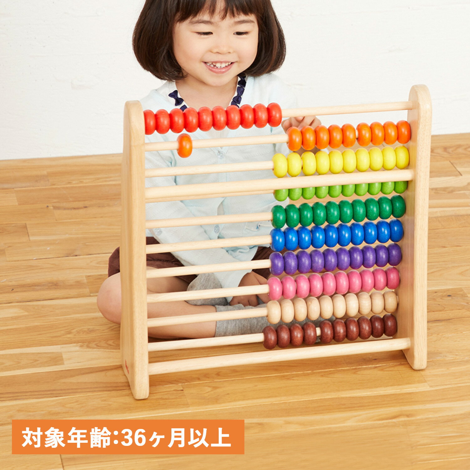  VOILA RAINBOW ABACUS ボイラ 知育玩具 木のおもちゃ 100玉そろばん 3歳から対応 レインボーアバカス 男の子 女の子 木製 子供 幼児 S621C