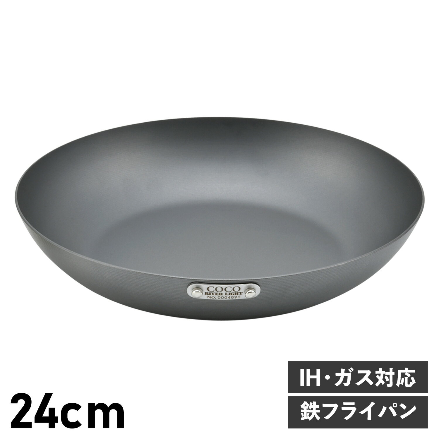 【最大1000円OFFクーポン】 COCOpan 極SONS ココパン ベーシック フライパン 24cm IH ガス対応 鉄 リバーライト C101-005 アウトドア