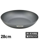 【最大1000円OFFクーポン配布中】 COCOpan 極SONS ココパン ベーシック フライパン 28cm IH ガス対応 鉄 リバーライト C101-007 アウトドア