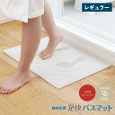 なのらぼ 珪藻土 バスマット 珪藻土 マット 足拭きマット 足快バスマット レギュラー 速乾 吸水 ノンアスベスト 日本製