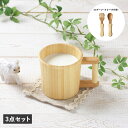 agney アグニーマグ片手セット アグニー 子供 食器セット アグニーマグ片手 3点セット 男の子 女の子 ベビー 赤ちゃん 天然素材 日本製 食洗器対応 A...