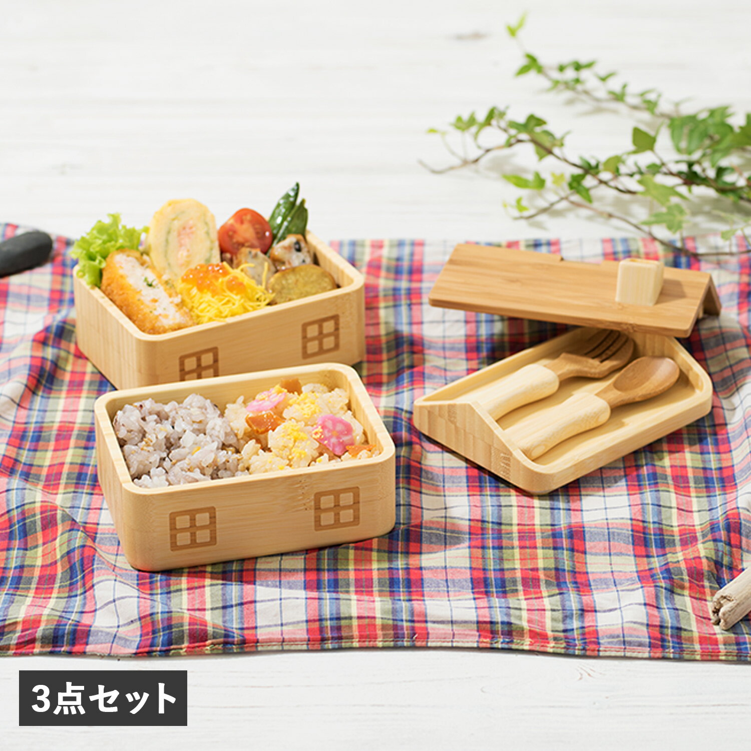 agney おうちのおべんとばこセット アグニー 子供 食器セット 弁当箱 おうちのおべんとばこ 3点セット 男の子 女の子 ベビー 赤ちゃん 天然素材 日本製 食洗器対応 AG-125BNT