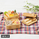 agney アグニー おうちのおべんとばこセット 子供 食器セット 弁当箱 おうちのおべんとばこ 3点セット 男の子 女の子 ベビー 赤ちゃん 天然素材 日本製...