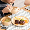 agney アグニー お食い初め 食器セット みやび 6点セット 男の子 女の子 ベビー 赤ちゃん 天然素材 日本製 食洗器対応 AG-127MY