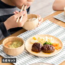 【最大1000円OFFクーポン配布中】 agney アグニー お食い初め 食器セット みやび 6点セット 男の子 女の子 ベビー 赤ちゃん 天然素材 日本製 食洗器対応 AG-127MY