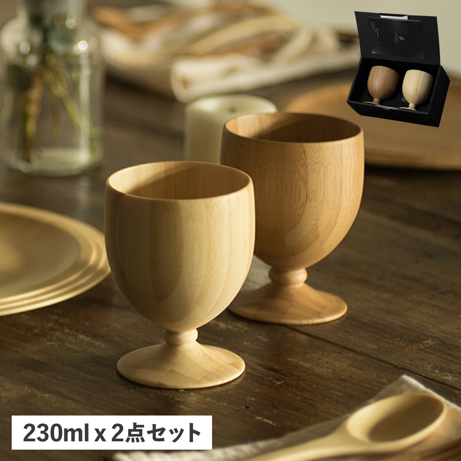 【最大1000円OFFクーポン配布中】 RIVERET GOBLET PAIR リヴェレット グラス コップ カップ 2点セット ゴブレット 天然素材 日本製 軽量 食洗器対応 リベレット RV-106WB 母の日