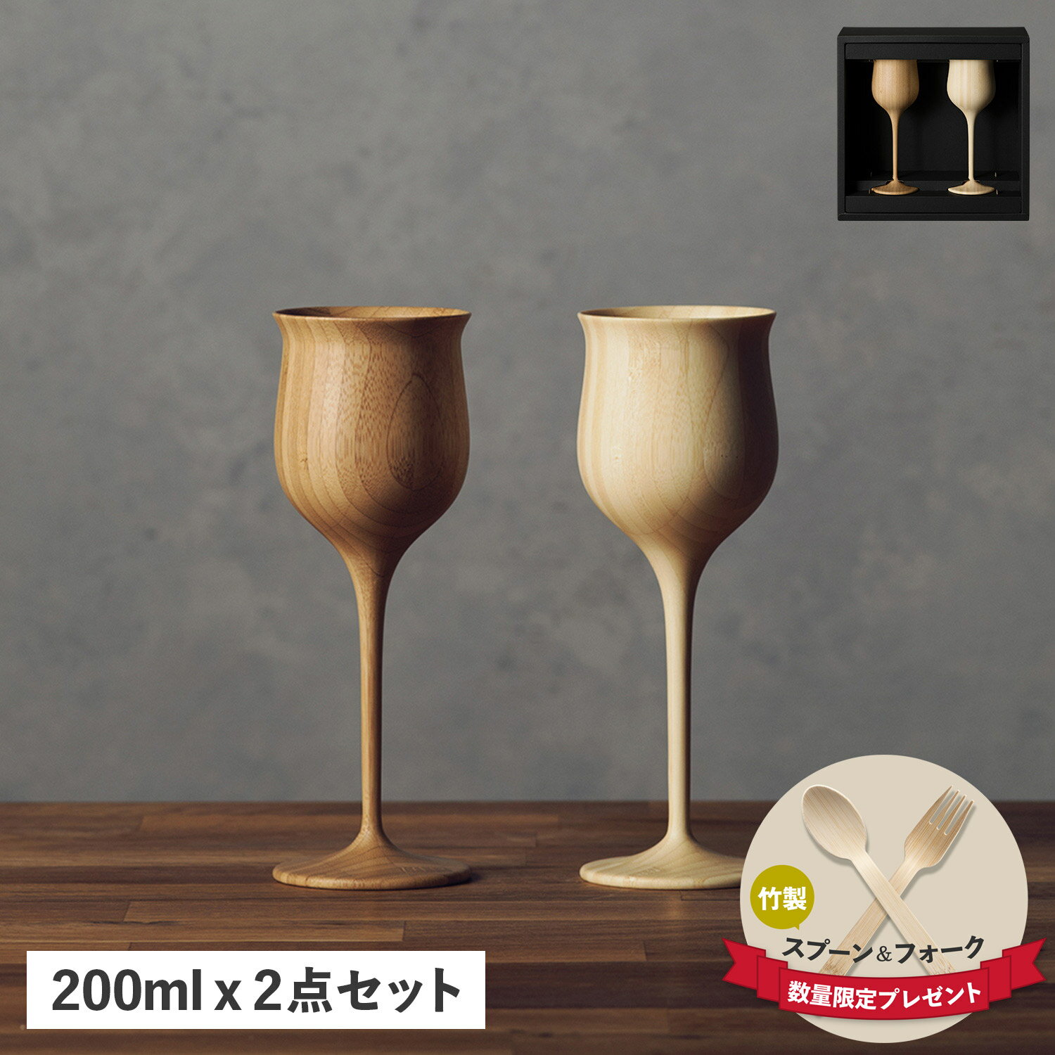 ペアグラス RIVERET WINE VESSEL PAIR リヴェレット グラス ワイングラス 2点セット ペアグラス ワインベッセル 割れない 天然素材 日本製 軽量 食洗器対応 リベレット RV-113WB 母の日