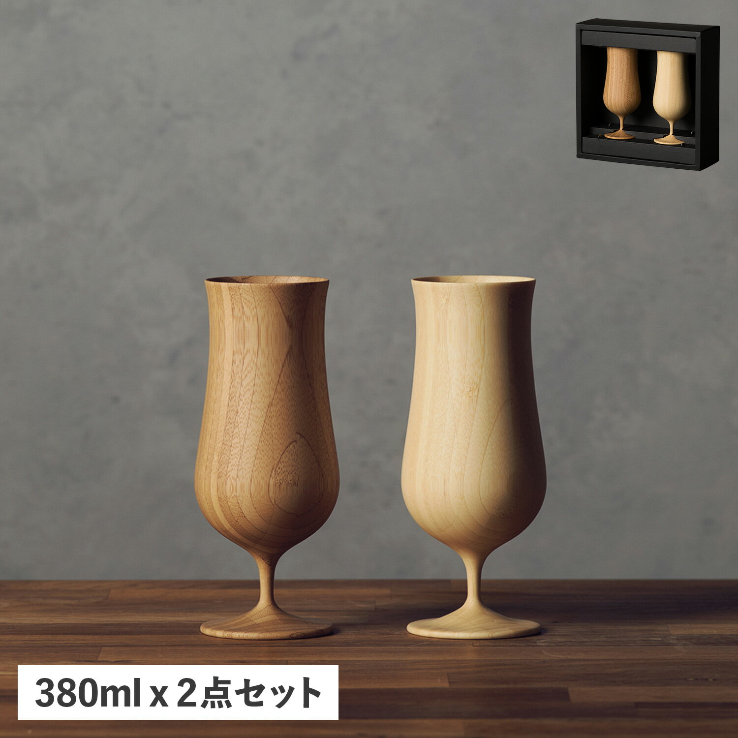 RIVERET BEER VESSEL PAIR リヴェレット グラス ビアグラス 2点セット ペアグラス ビアベッセル 割れない 天然素材 日本製 軽量 食洗器対応 リベレット RV-114WB 母の日