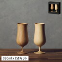 【最大1000円OFFクーポン配布中】 RIVERET BEER VESSEL PAIR リヴェレット グラス ビアグラス 2点セット ペアグラス ビアベッセル...