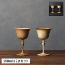 RIVERET MANHATTAN PAIR リヴェレット グラス カクテルグラス 2点セット マンハッタン 天然素材 日本製 軽量 食洗器対応 リベレット R...