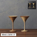 RIVERET GIMLET PAIR リヴェレット グラス カクテルグラス 2点セット ギムレット 天然素材 日本製 軽量 食洗器対応 リベレット RV-12...