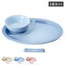 【最大1000円OFFクーポン配布中】 Le Creuset ベビースターターセット ル・クルーゼ 食器 箸置き セット 3点セット 男の子 女の子 キッズ 子供 お食い初め 離乳食 断熱 オーブン 食洗器対応