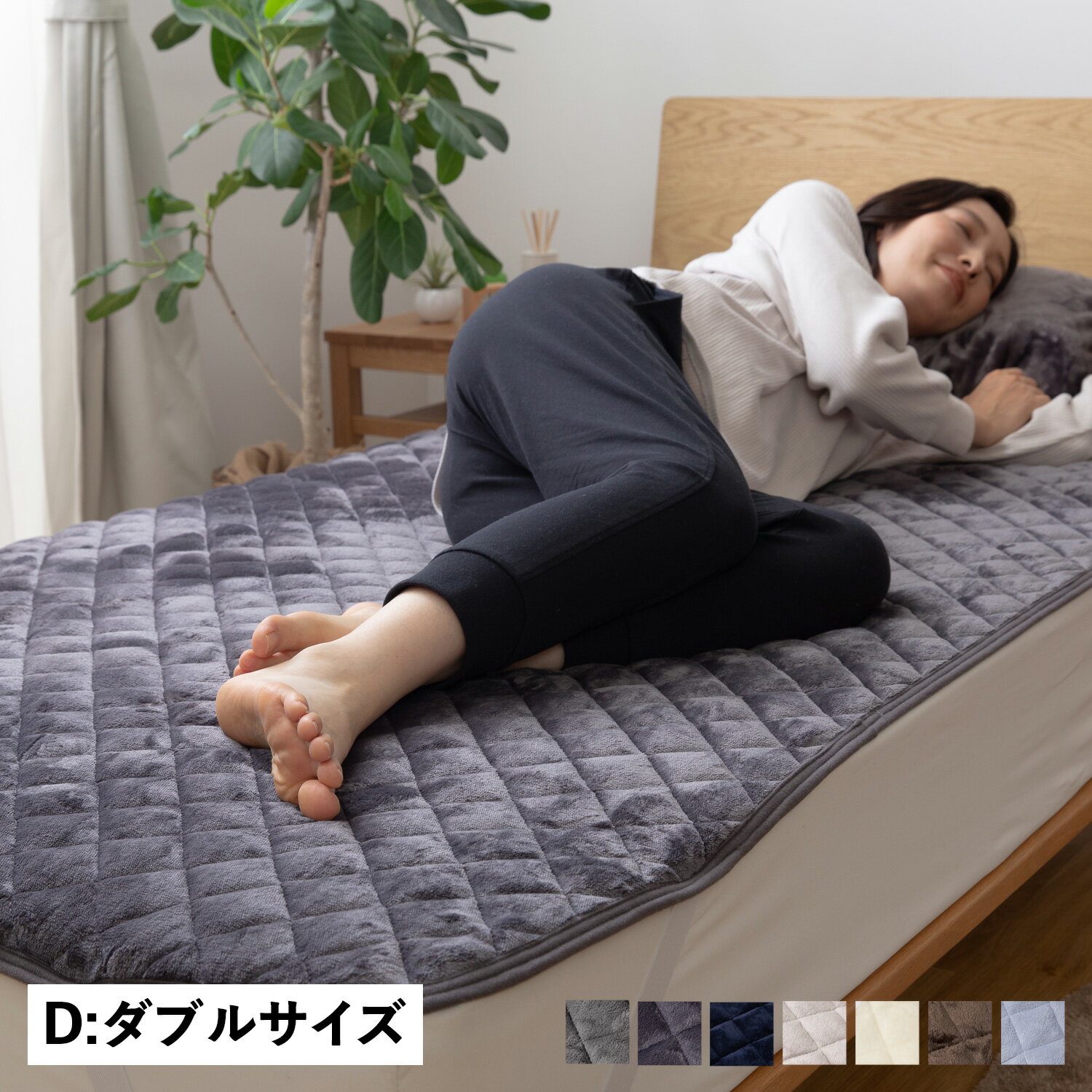 mofua BED PAD モフア 敷パッド ダブルサイズ 超極細繊維 プレミアム マイクロファイバー 500103