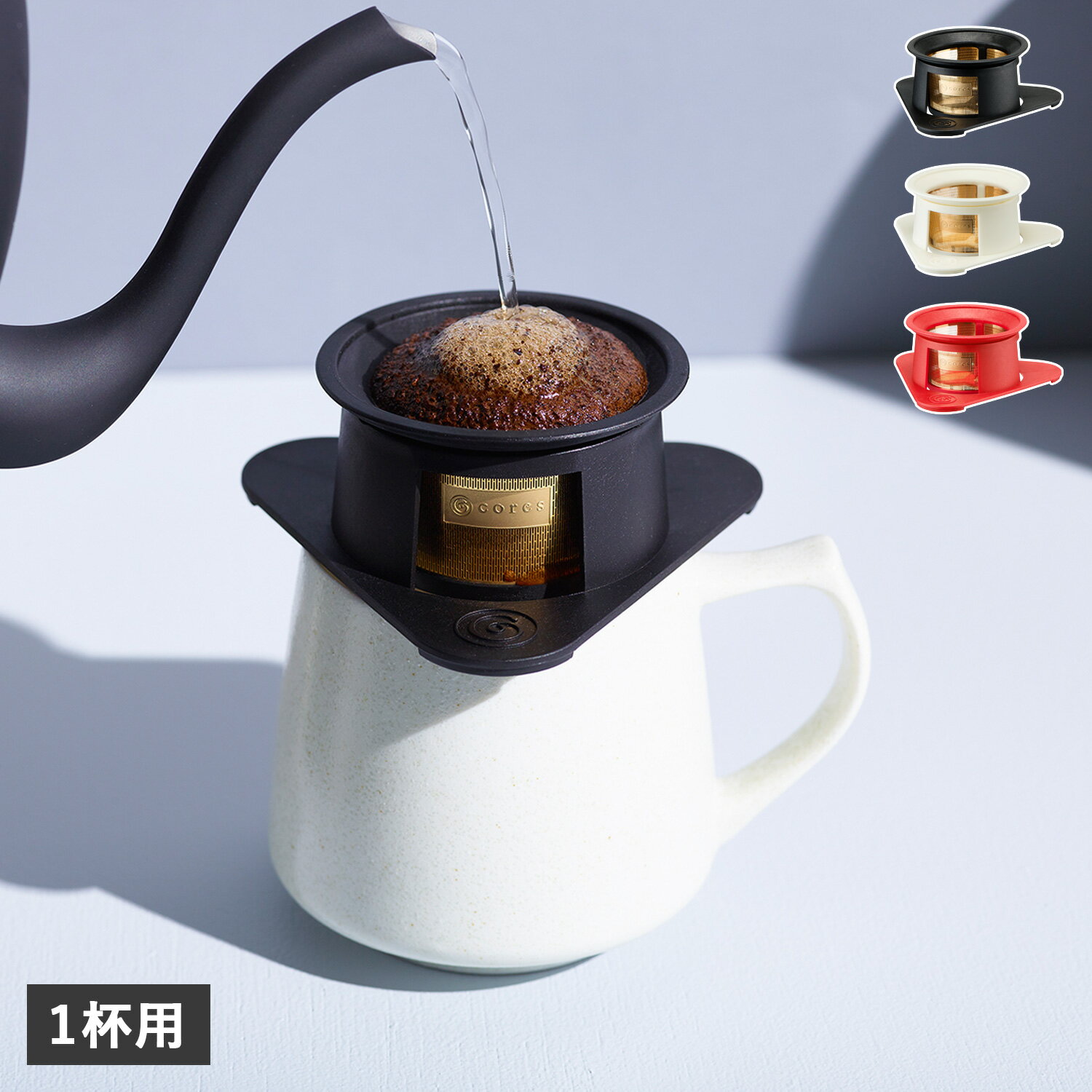 商品説明 【コーヒーを愛する人たちそれぞれに、スペシャルティコーヒーの多彩な個性をそのままに伝えるコーヒーツールブランド cores】 純金メッシュのフィルターで、コーヒー豆本来のおいしさを簡単に引き出せるコレスのシングルカップゴールドフィルター。1杯分ドリップ用のゴールドフィルターで、好きなコーヒー粉をカップにセットし、お湯を注ぐだけで美味しいコーヒーが楽しめます。科学変化に強い純金コーティングだから、味と香りに影響が少なく、豆本来の美味しさをそのまま抽出することができ、新鮮で良質なコーヒーを個性の違いまで楽しみながら存分に味わうことができます。ゴールドフィルター用に開発されたフィルターホルダーは、フィルターとのコンタクトポイントを限りなく少なくし、スピーディーな抽出を実現しています。 ブランド名 / 商品名 cores コレス / シングルカップ ゴールドフィルター C211 カラー ブラック：BLACK ホワイト：WHITE レッド：RED 素材 / 仕様 純金メッキ(ステンレス) ポリプロピレン 耐熱温度：135℃ 粉量目安：中煎り・中挽きの場合：湯量：180ml/粉量：約11g 付属品：フィルターホルダー 重量：30g(フィルターホルダー込) 生産国 CHINA サイズ 幅：10.5cm×高さ：4cm×奥行：9.5cm こちらの商品は、メーカー公式の採寸基準で計測しています。 ご購入前に必ずお読みください サイズ・仕様について 平置きして採寸したサイズになります。商品によっては若干の誤差が生じてしまう場合がございます。また、商品やブランド等によりサイズが異なります。（単位はcmになります。） カラーについて 個体ごとに若干の誤差がある場合がございます。商品の画像は、できるだけ商品に近いカラーにて、掲載をしております。お客様のモニターの設定により、色味に違いが発生してしまう場合もございます。あらかじめご了承ください。 予約商品の納期発送目安について 予約商品の納期発送目安は、以下の通りになります。 上旬：1日-10日頃発送予定 中旬：11日-20日頃発送予定 下旬：21日-末日頃発送予定 ※目安になりますので、日程が多少前後する場合があります。 類似商品はこちら cores ゴールドフィルター コレス コー3,300円 cores GOLD FILTER コレス 3,850円 cores TITANIUM CONE FI6,600円 BUYDEEM DRIPPER SET バイ4,980円 cores コレス ドリップポット コーヒー4,400円 cores C412 コレス マグカップ ゴ4,400円 39Arita サンキューアリタ セラフィル6,050円 Ceraful フジ スタンドセット セラフ7,150円 Ceraful セラフル コーヒーフィルター5,500円新着商品はこちら2024/5/14 fossflakes SUPERIOR PI7,700円2024/5/14NANGA Dot Air COMFY TEE10,450円2024/5/14NANGA Dot Air COMFY S/S14,300円再販商品はこちら2024/5/15 PUMA SUEDE MAYU MULE L8,690円2024/5/15 OOFOS OOmega OOahh Lux14,080円2024/5/15 SIMCLEAR TSUNAGU BAG S30,800円2024/05/15 更新 類似商品はこちら cores ゴールドフィルター コレス コー3,300円 cores GOLD FILTER コレス 3,850円 cores TITANIUM CONE FI6,600円新着商品はこちら2024/5/14 fossflakes SUPERIOR PI7,700円2024/5/14NANGA Dot Air COMFY TEE10,450円2024/5/14NANGA Dot Air COMFY S/S14,300円再販商品はこちら2024/5/15 PUMA SUEDE MAYU MULE L8,690円2024/5/15 OOFOS OOmega OOahh Lux14,080円2024/5/15 SIMCLEAR TSUNAGU BAG S30,800円