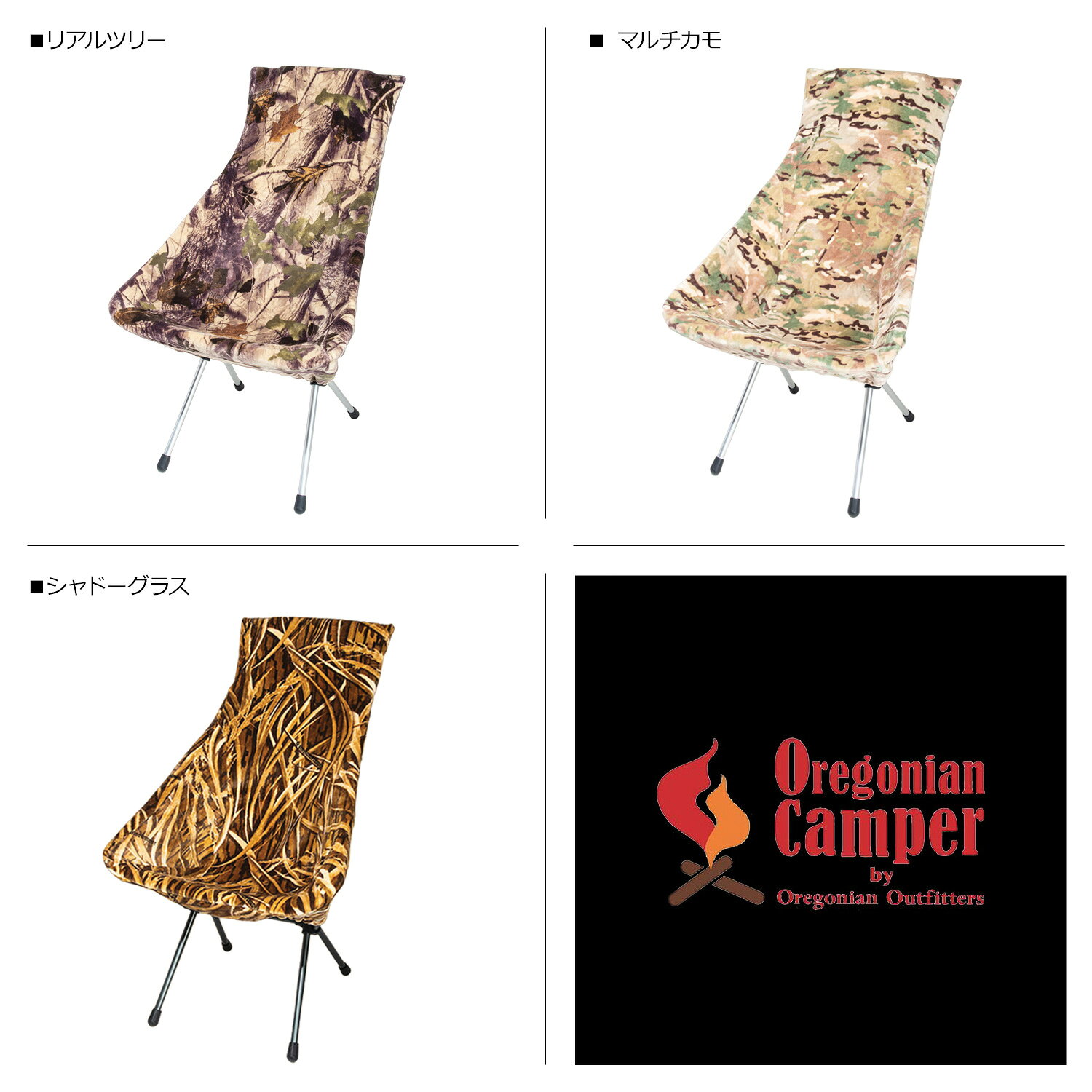 【最大1000円OFFクーポン】 Oregonian Camper FIRE PROOF CHAIR COVER オレゴニアンキャンパー チェアカバー 椅子 ヘリノックス ビーチチェア 耐火 難燃 ファイヤープルーフ ブラウン ベージュ オリーブ ブラック カモ マルチ 黒 OCFP-016 アウトドア noel-ange-10470483 ALLSPORTS サンプル画像3