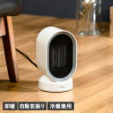 plusmore プラスモア セラミックヒーター ファン 暖房 電気ストーブ 送風 小型 即暖 自動首振り 足元 浴室 自動停止 安全 暖房器具 MO-WA00...
